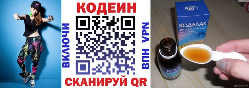 Codein Purple Drank  Купить закладки  Верхнеуральск 