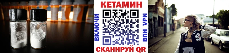 Кетамин VHQ  Купить  Верхнеуральск 