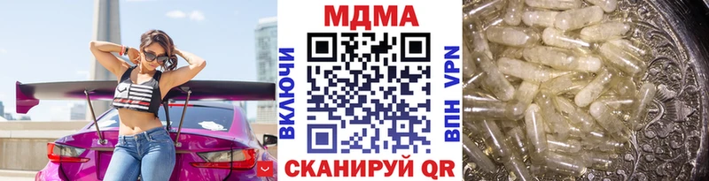 Купить закладки Верхнеуральск МДМА VHQ