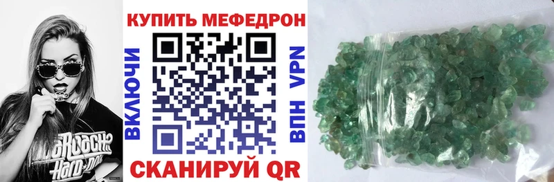 Мефедрон кристаллы Верхнеуральск