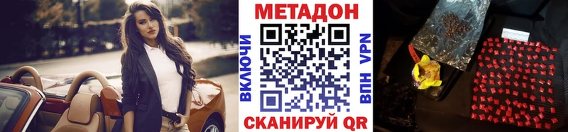 Купить Верхнеуральск МЕТАДОН кристалл